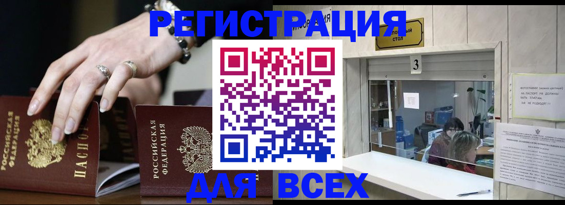 где прописаться в Бородино