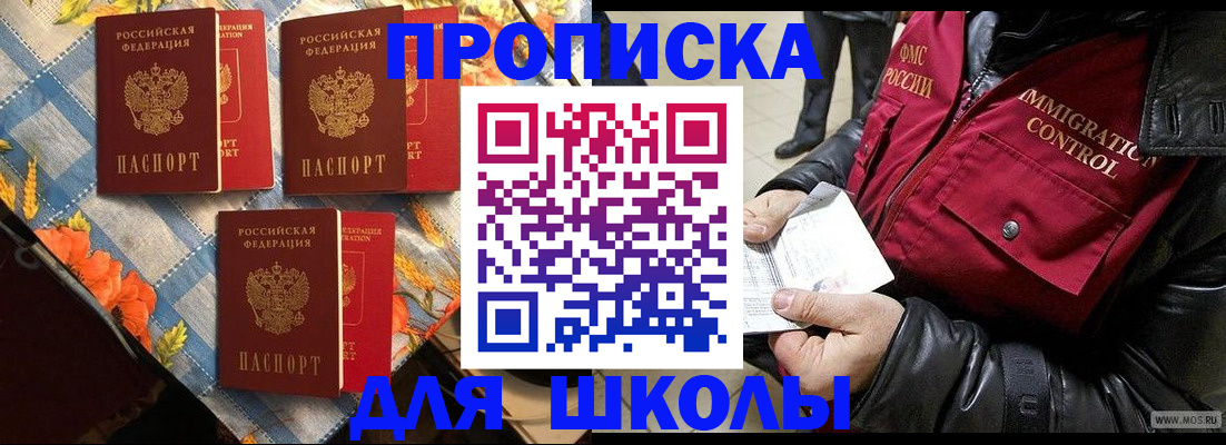 временная регистрация поиск в Бородино