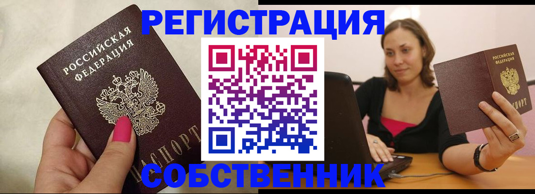 найти адрес прописки в Бородино