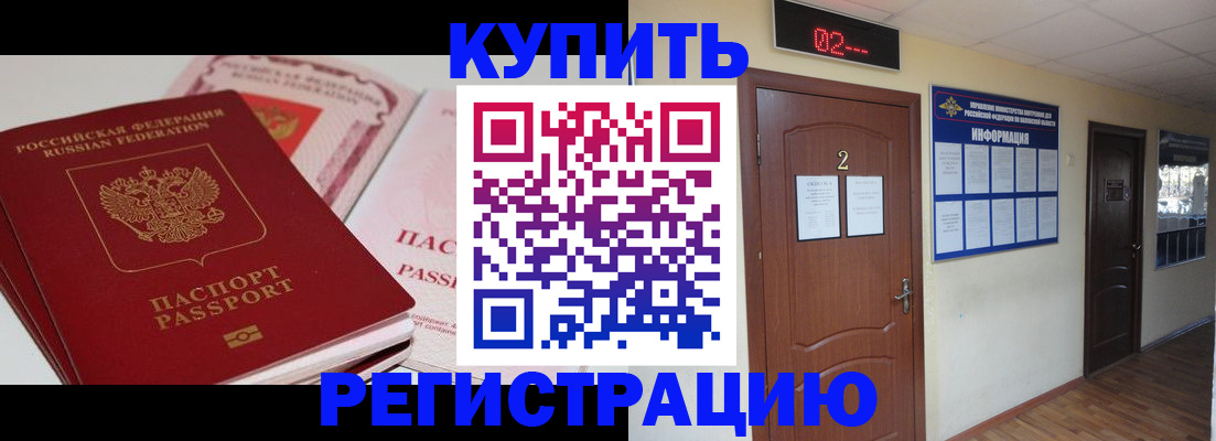пропишу в квартире в Бородино