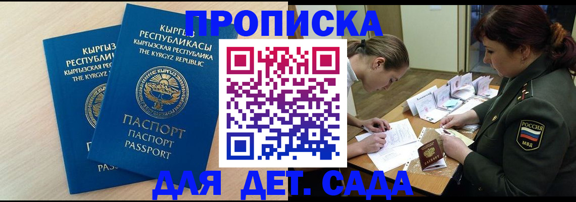 временная регистрация адрес в Бородино