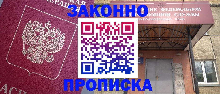 временная регистрация адрес в Бородино