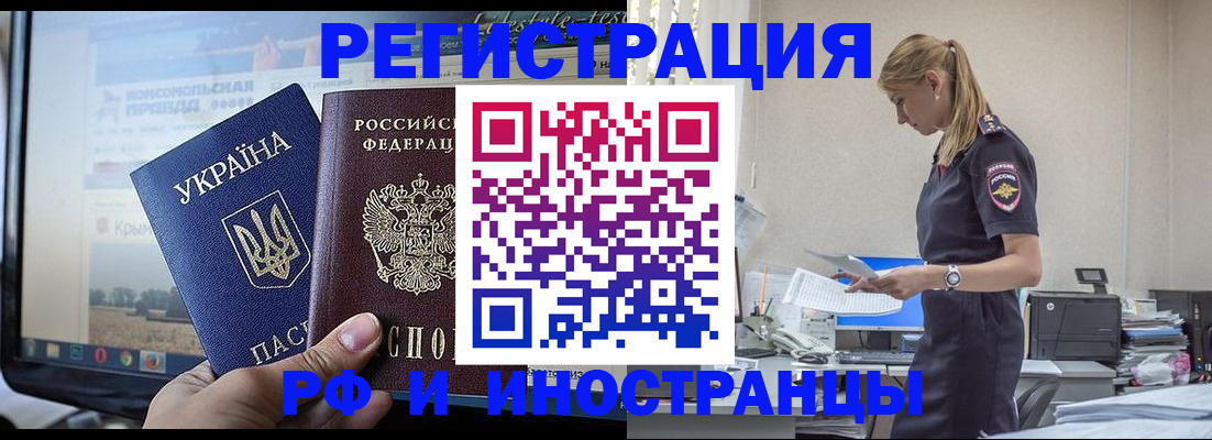 временная регистрация адрес в Бородино