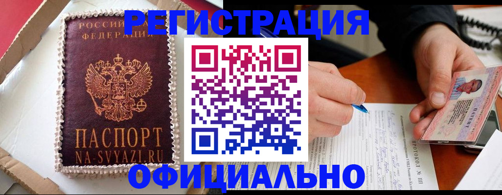 найти адрес прописки в Бородино